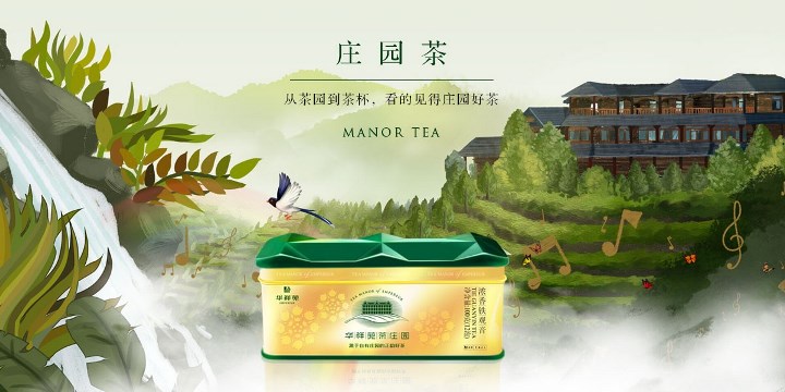华祥苑茶叶品牌资料介绍_华祥苑茶叶怎么样 - 品牌之家